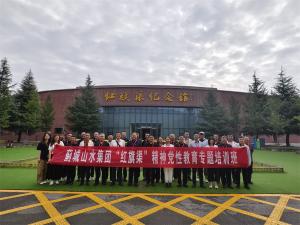 (红培2025170）传承红旗渠精神 践行新时代使命——北京蓟城山水集团2025年“红旗渠”精神专题培训活动圆满结束