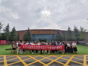 (红培2025168）武汉市属国有企业党外知识分子中青年骨干培训班在我中心成功举办