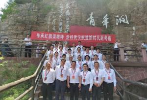 （红培2023064）长江武汉航道局——发扬红旗渠精神  走好新时代赶考路 