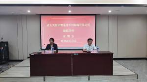 （红培2022031）北大荒集团军川农场企业专题培训班在我中心举行
