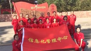 （红培2021014）濮阳市中原油田“信息化管理中心”专题培训班第二期