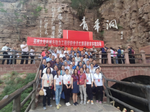 (红培2021012)郑州大学机械与动力工程学院走进红旗渠专题教育实践活动