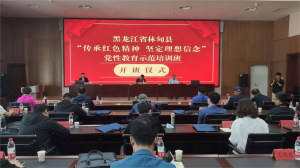 (红培2021007)黑龙江林甸县专题教育示范培训班在红旗渠故乡开班