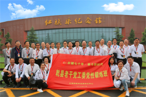 (红培1912期）咸阳市学员在我中心开展红旗渠精神培训