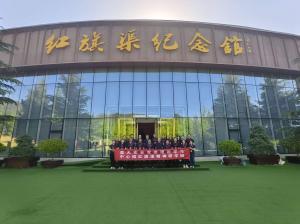 (红培2026182)西安蓝天实业党委理论学习中心组红旗渠精神研学班圆满举办