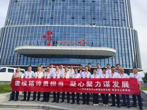 (红培2026186)西安山阳商会党支部红旗渠精神培训圆满举办
